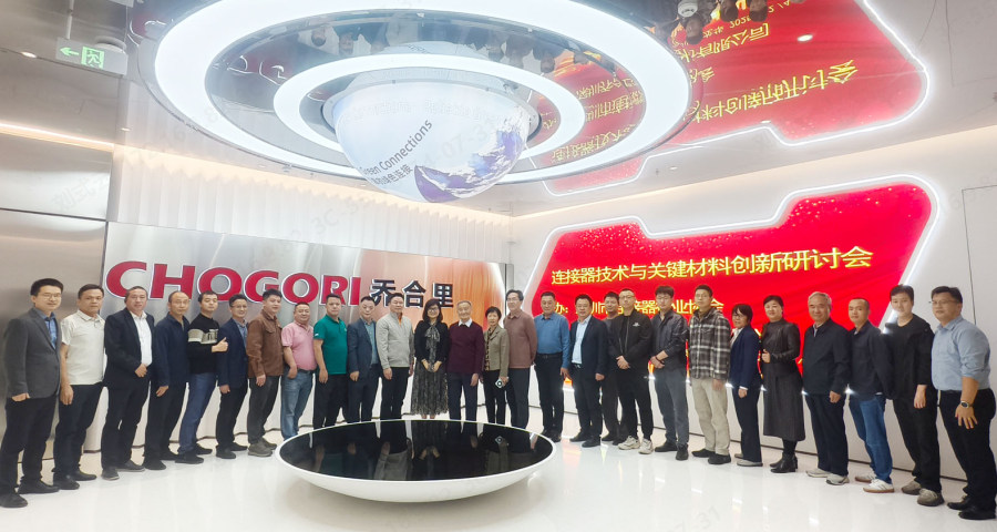 Connector Technology and Key Materials Innovation Seminar